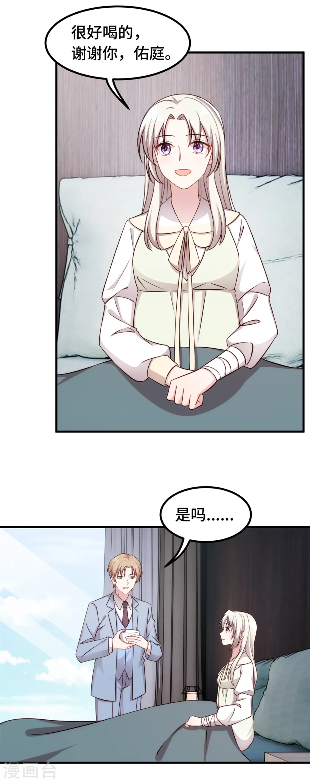 第316话 抱着她走 第5页