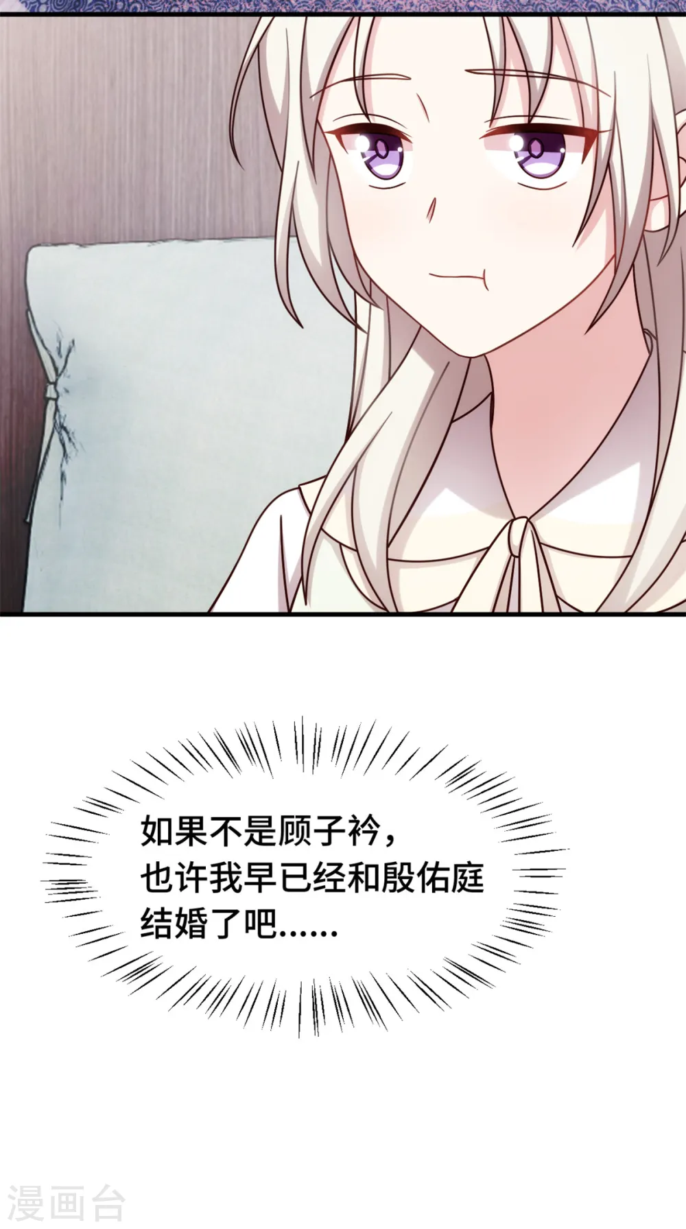 第316话 抱着她走 第8页