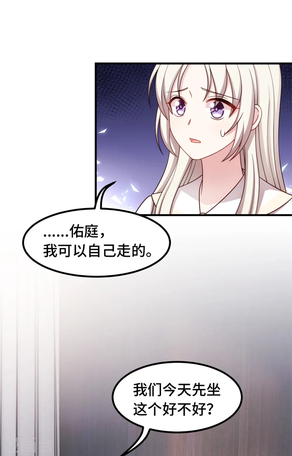 第316话 抱着她走 第11页