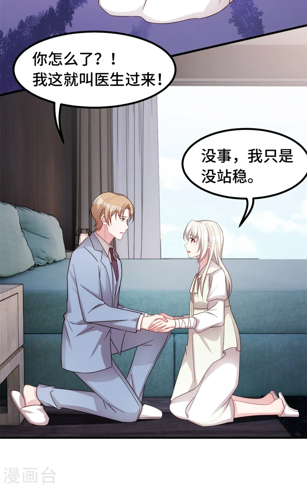第316话 抱着她走 第15页