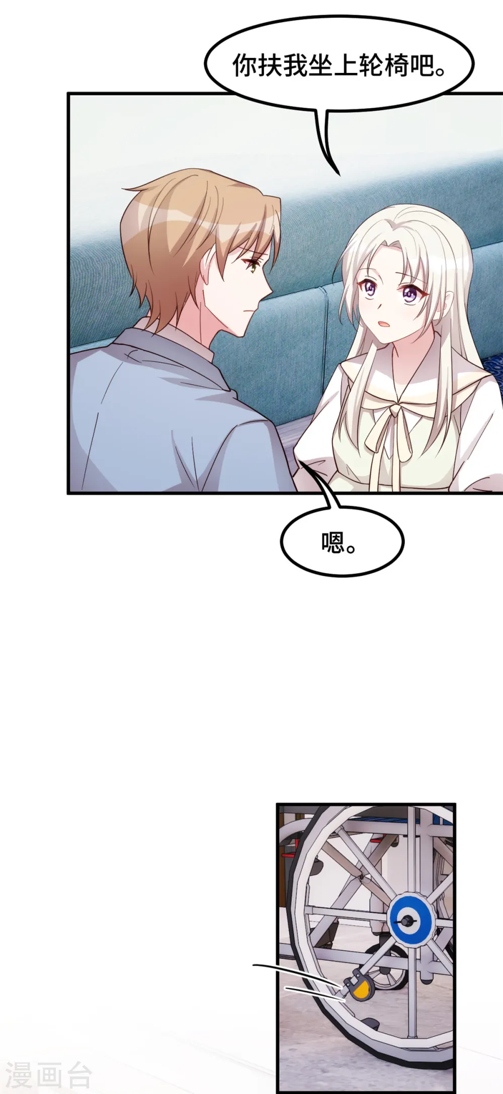 第316话 抱着她走 第16页