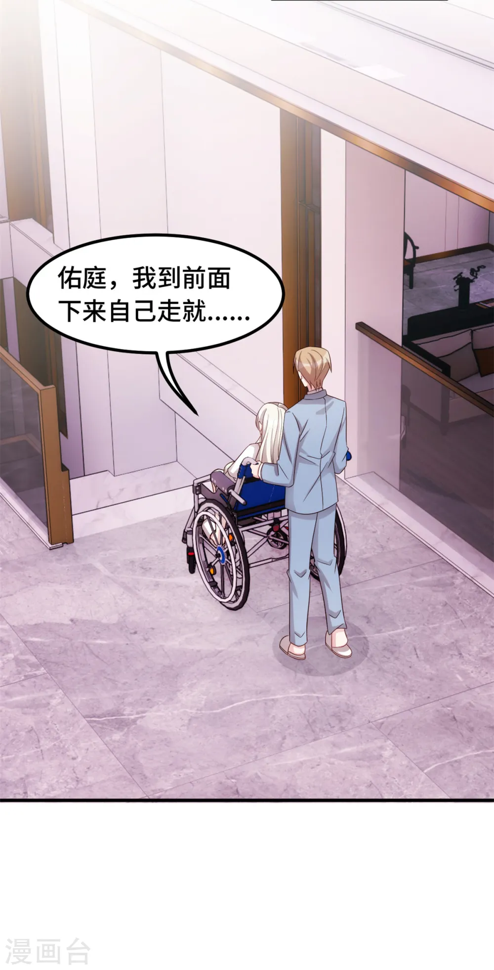 第316话 抱着她走 第17页