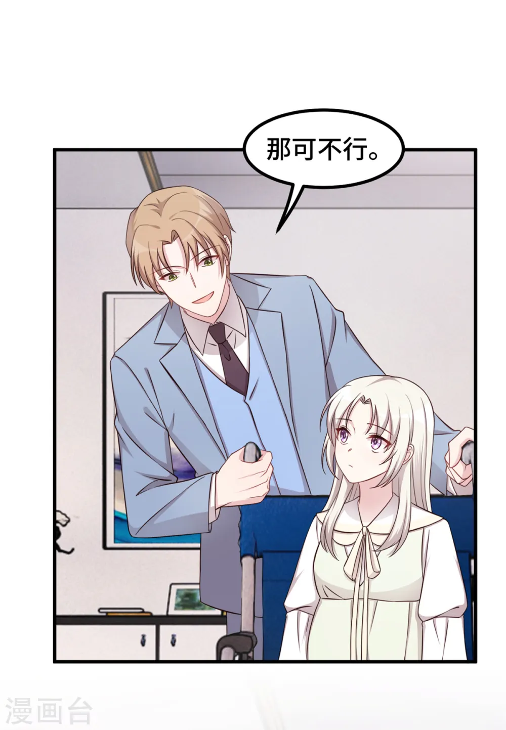 第316话 抱着她走 第18页