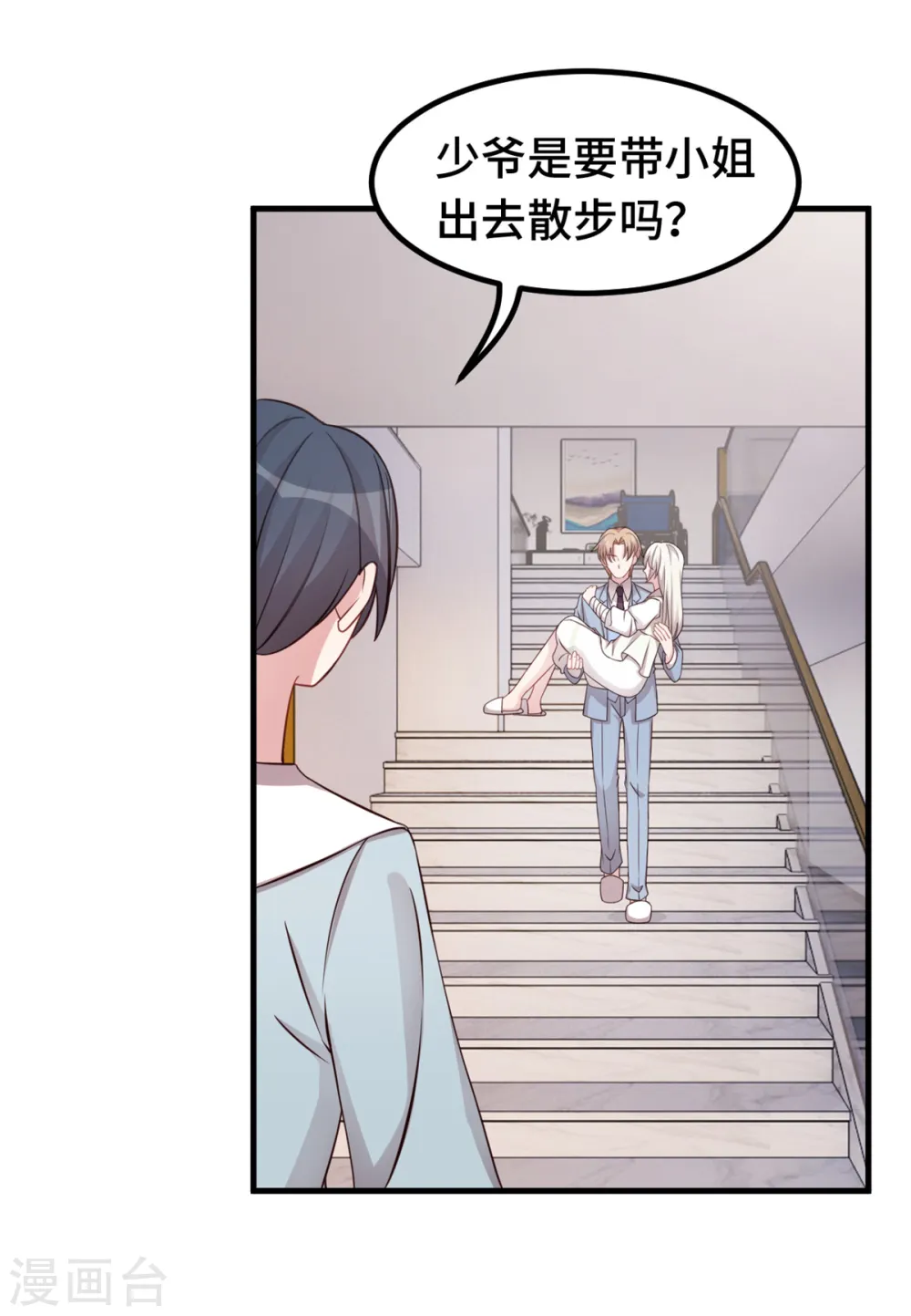 第316话 抱着她走 第20页