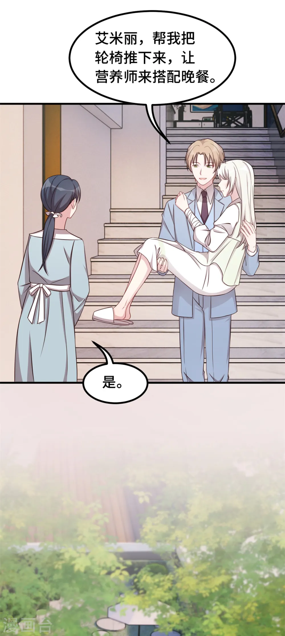 第316话 抱着她走 第21页
