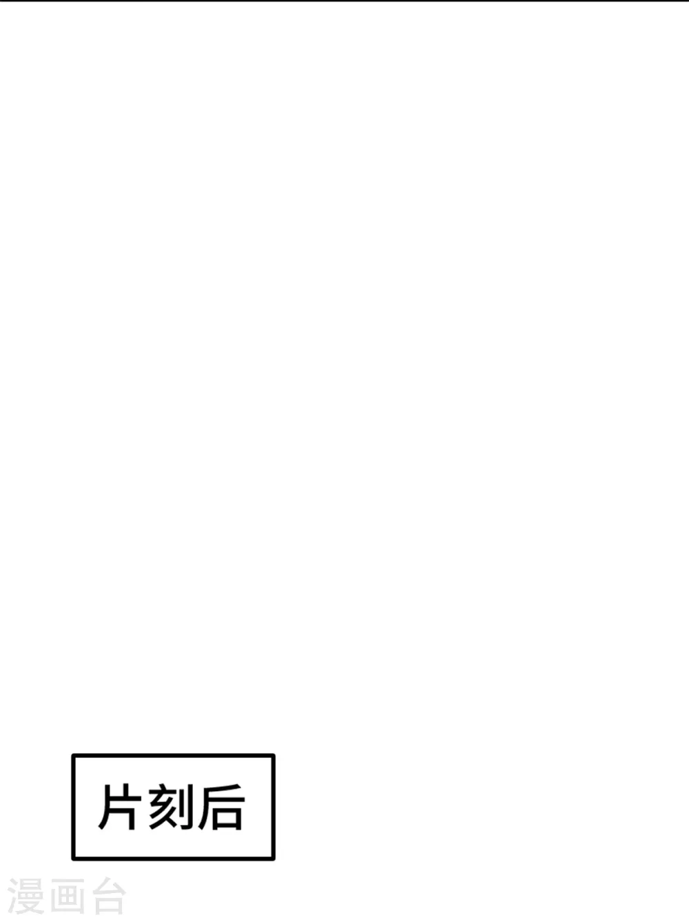 第315话 细心呵护 第4页