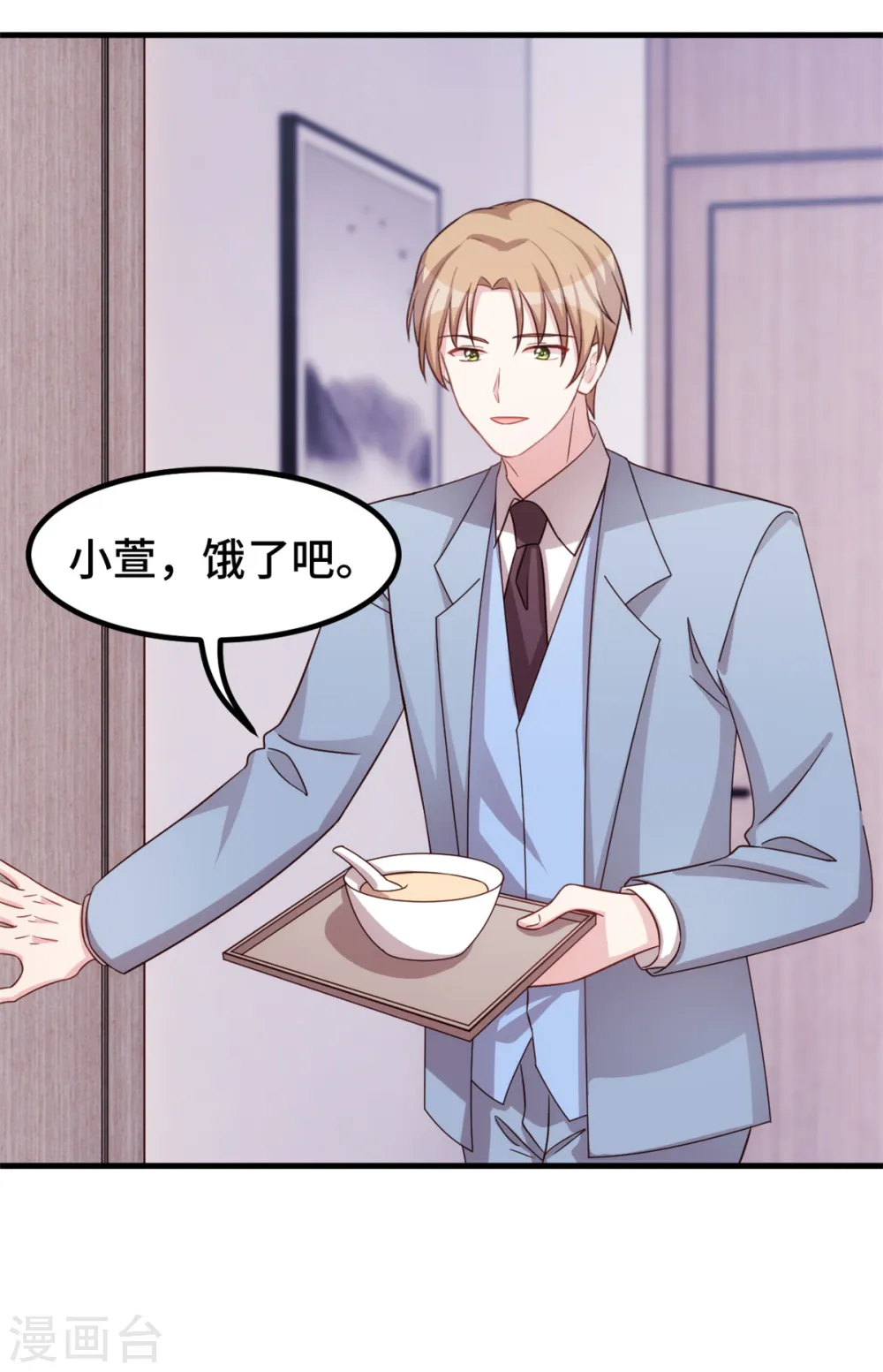 第315话 细心呵护 第5页