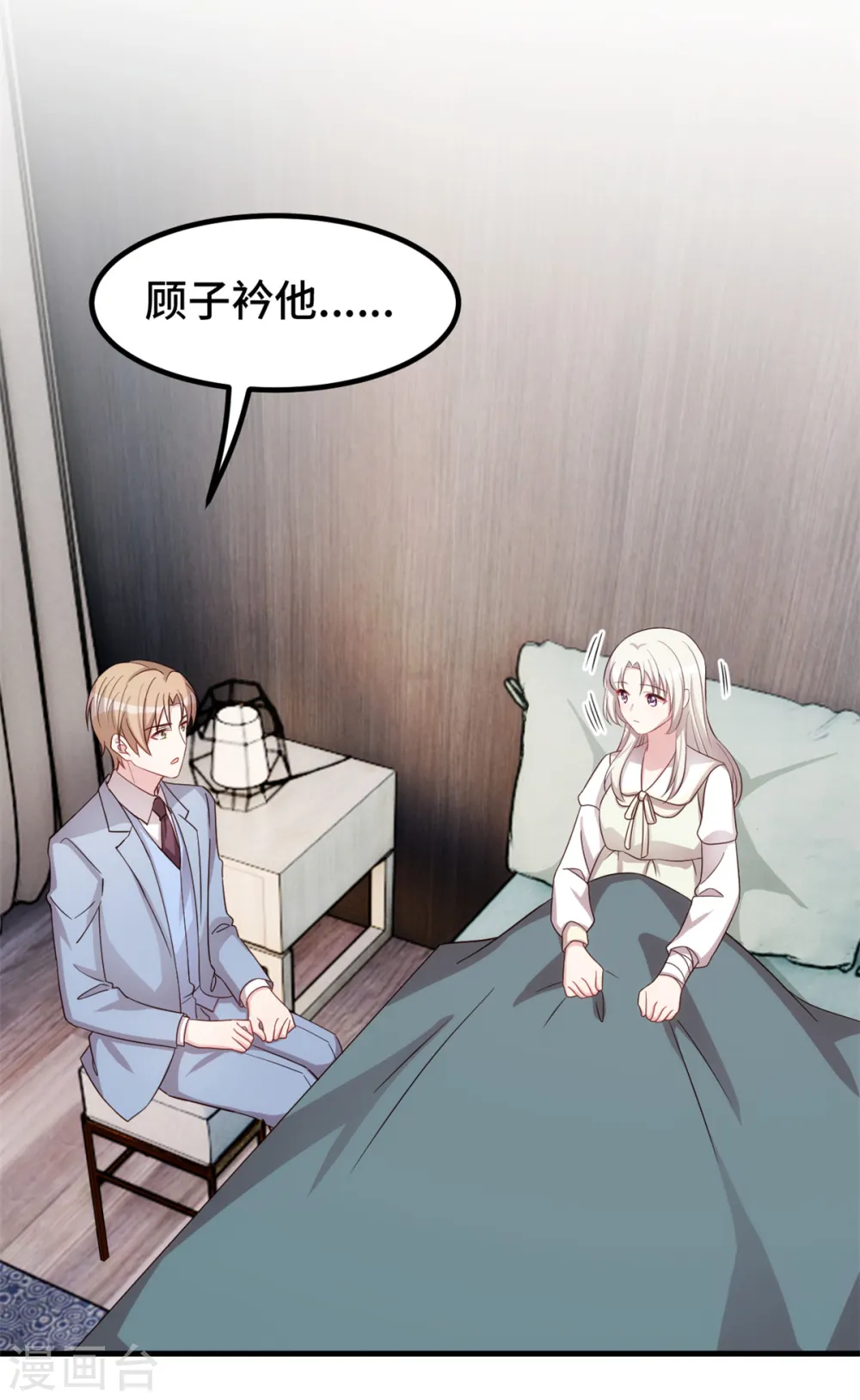 第315话 细心呵护 第10页