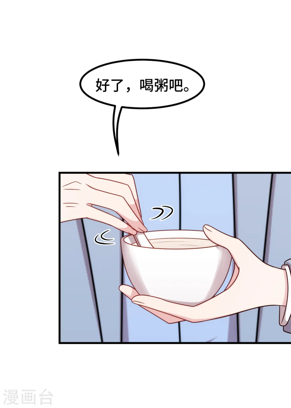 第315话 细心呵护 第15页