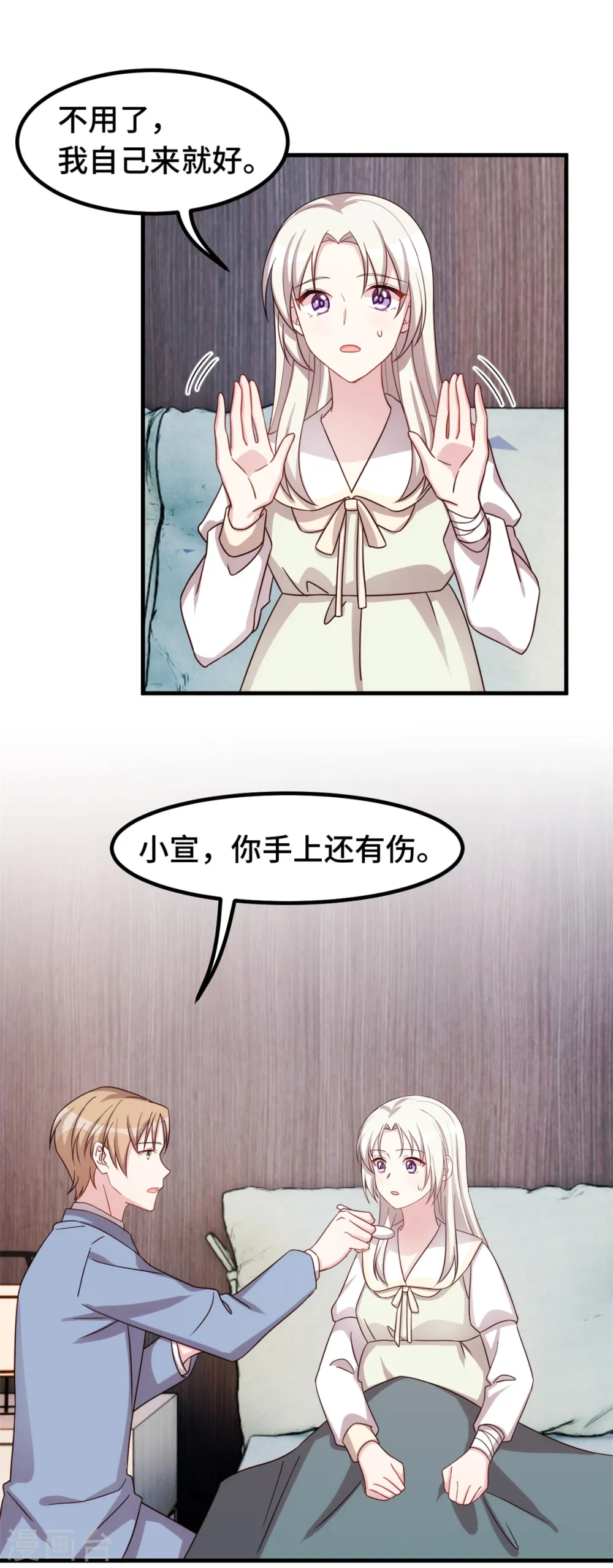 第315话 细心呵护 第17页