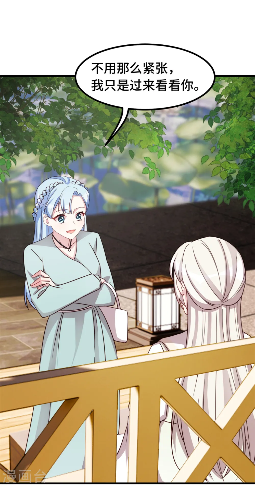 第308话 炫耀结婚证 第3页