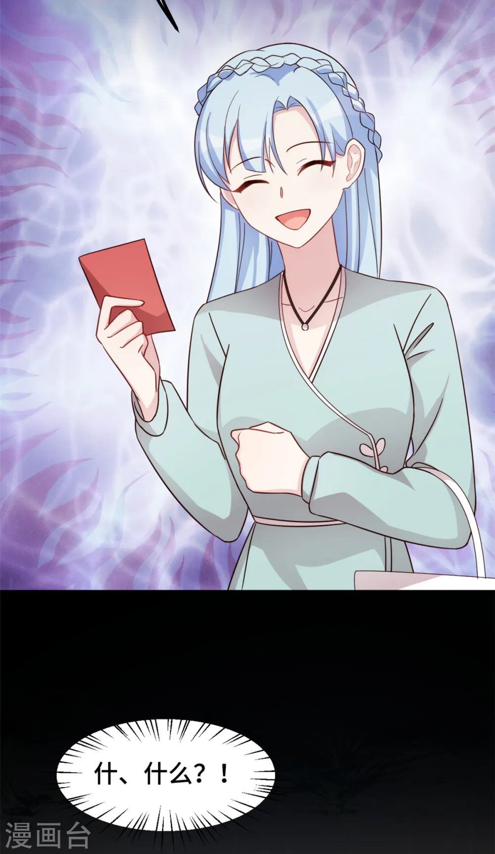 第308话 炫耀结婚证 第5页