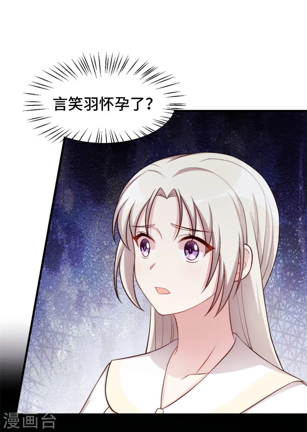 第308话 炫耀结婚证 第15页