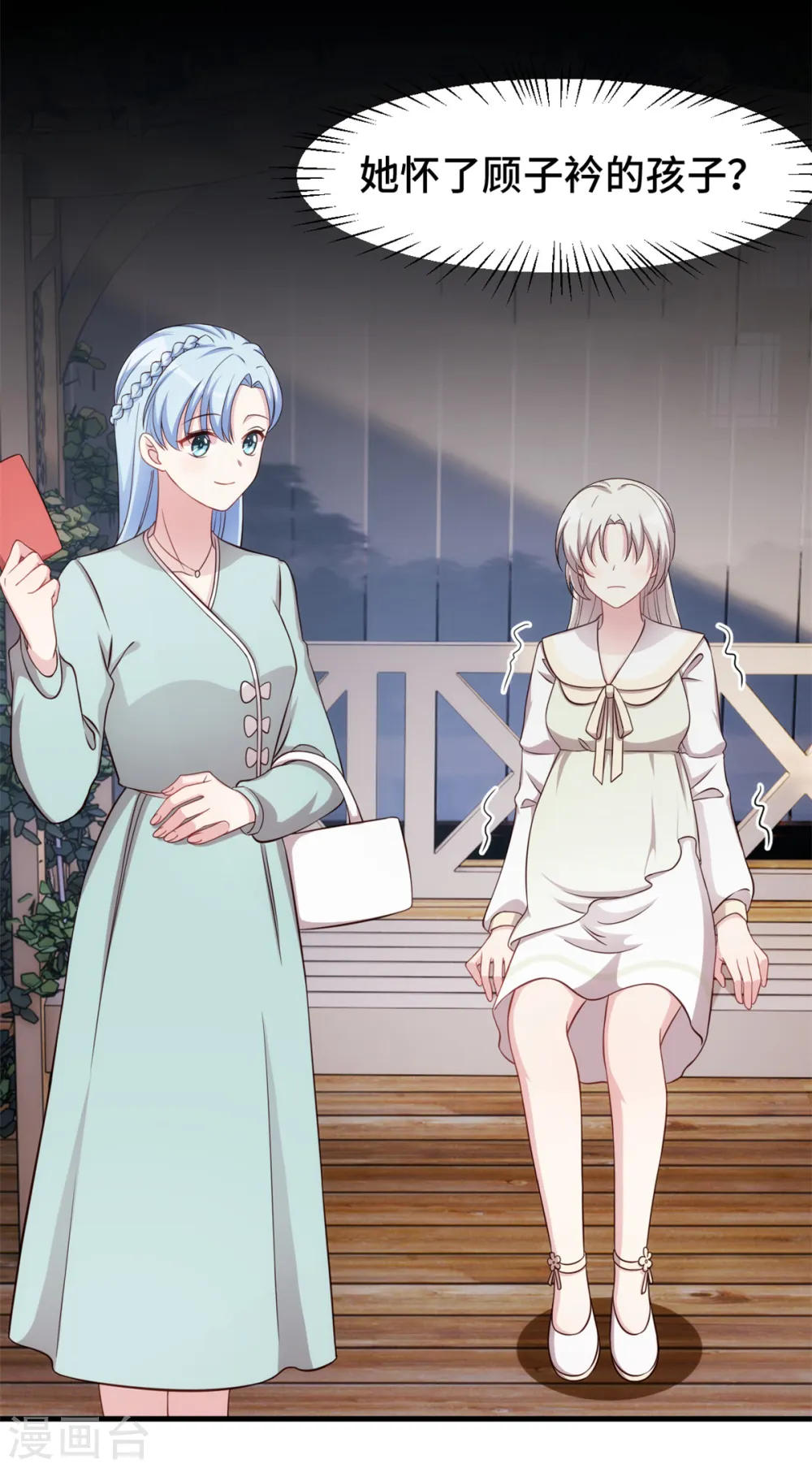 第308话 炫耀结婚证 第16页