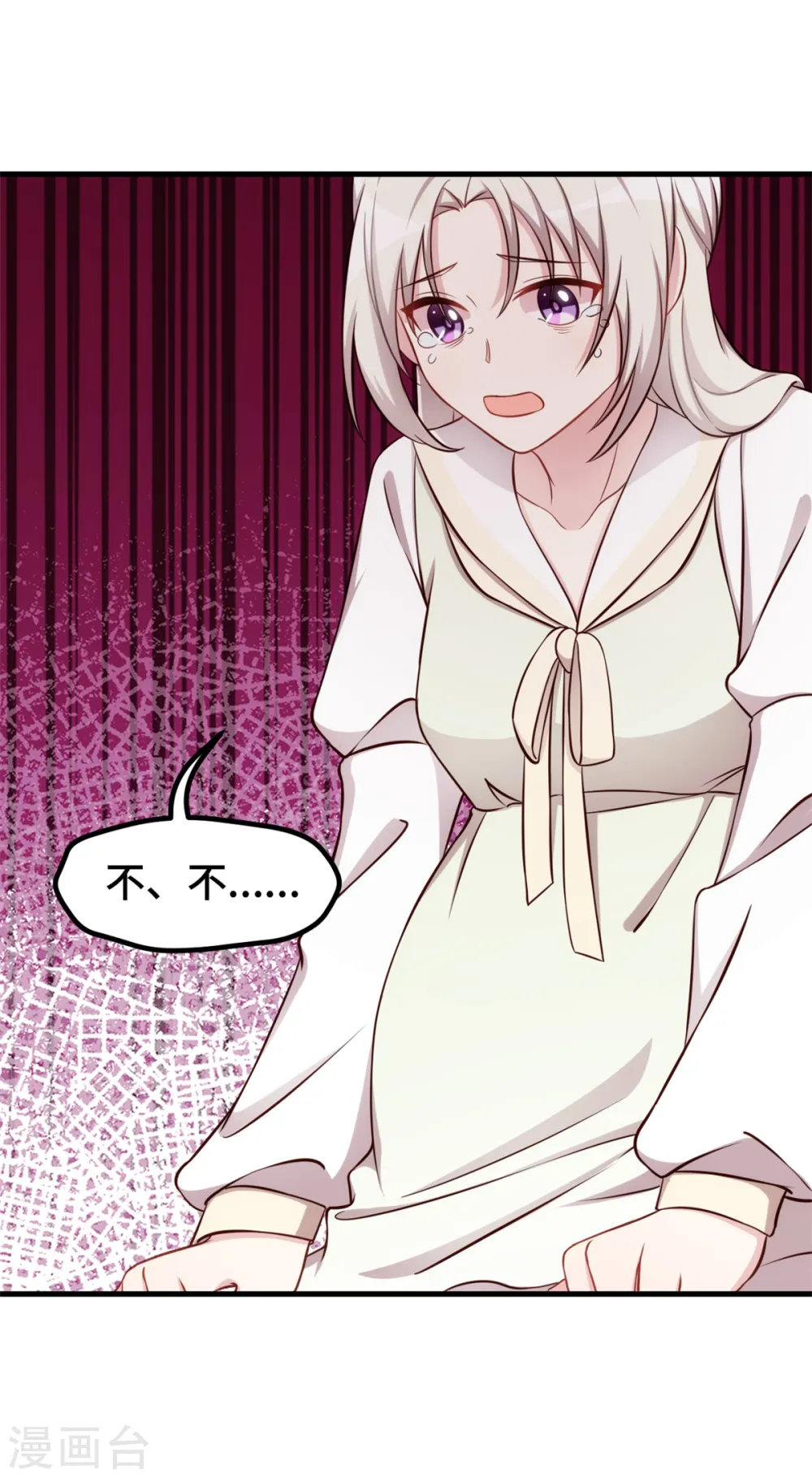 第308话 炫耀结婚证 第17页