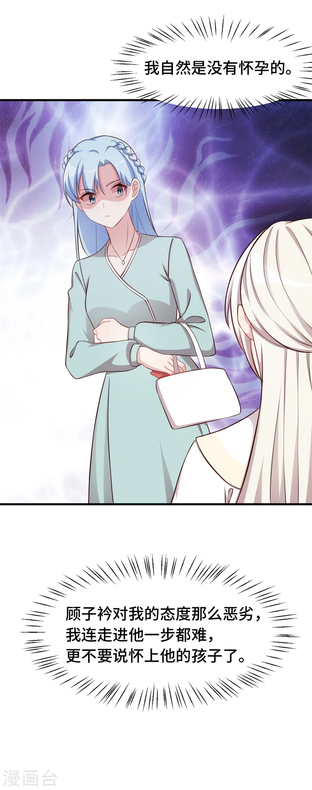 第308话 炫耀结婚证 第18页