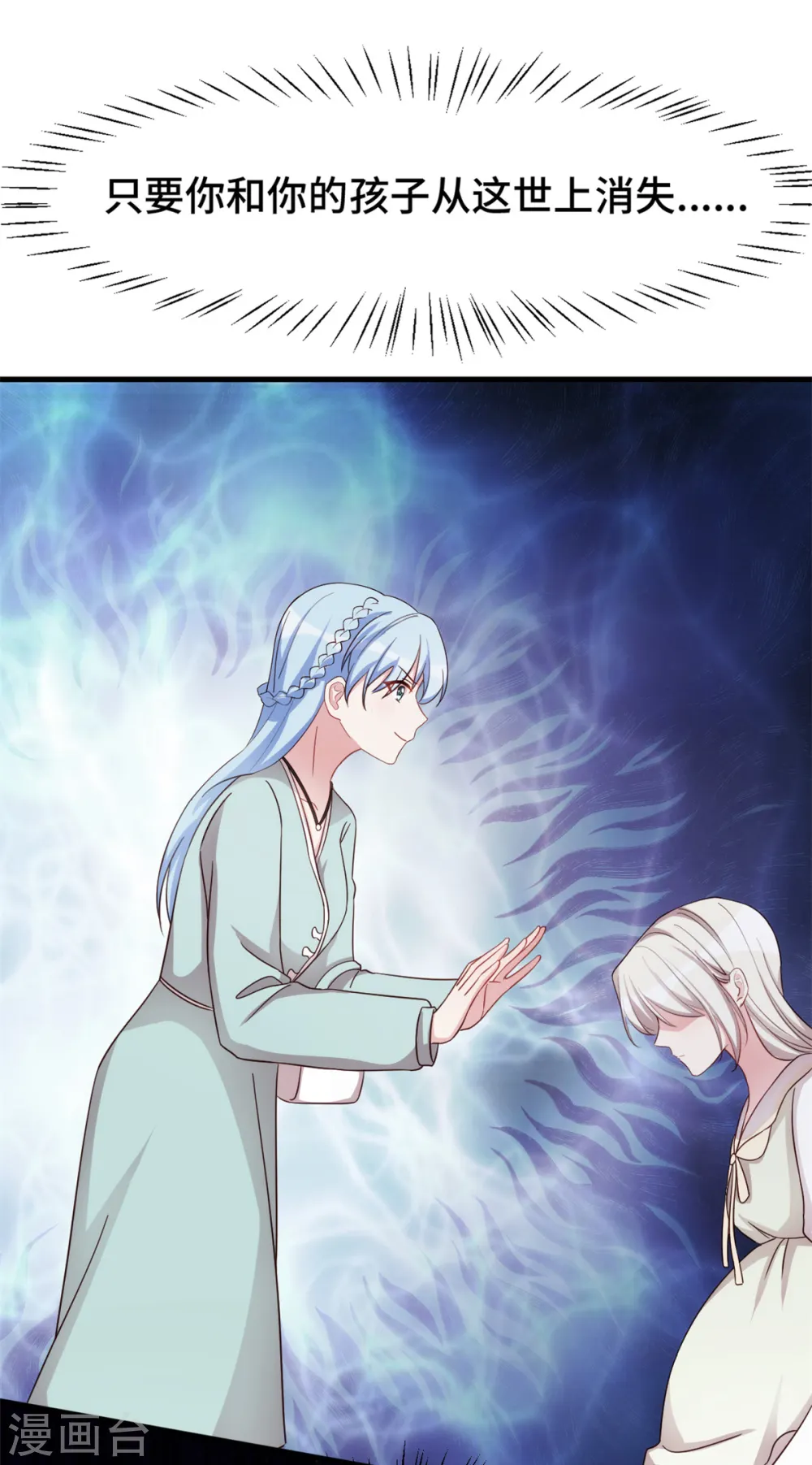 第308话 炫耀结婚证 第19页