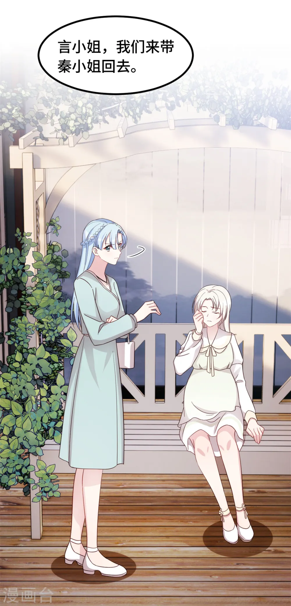 第308话 炫耀结婚证 第21页