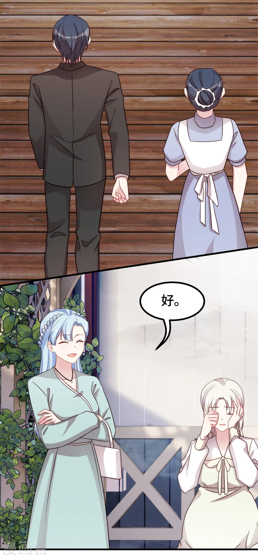 第308话 炫耀结婚证 第22页