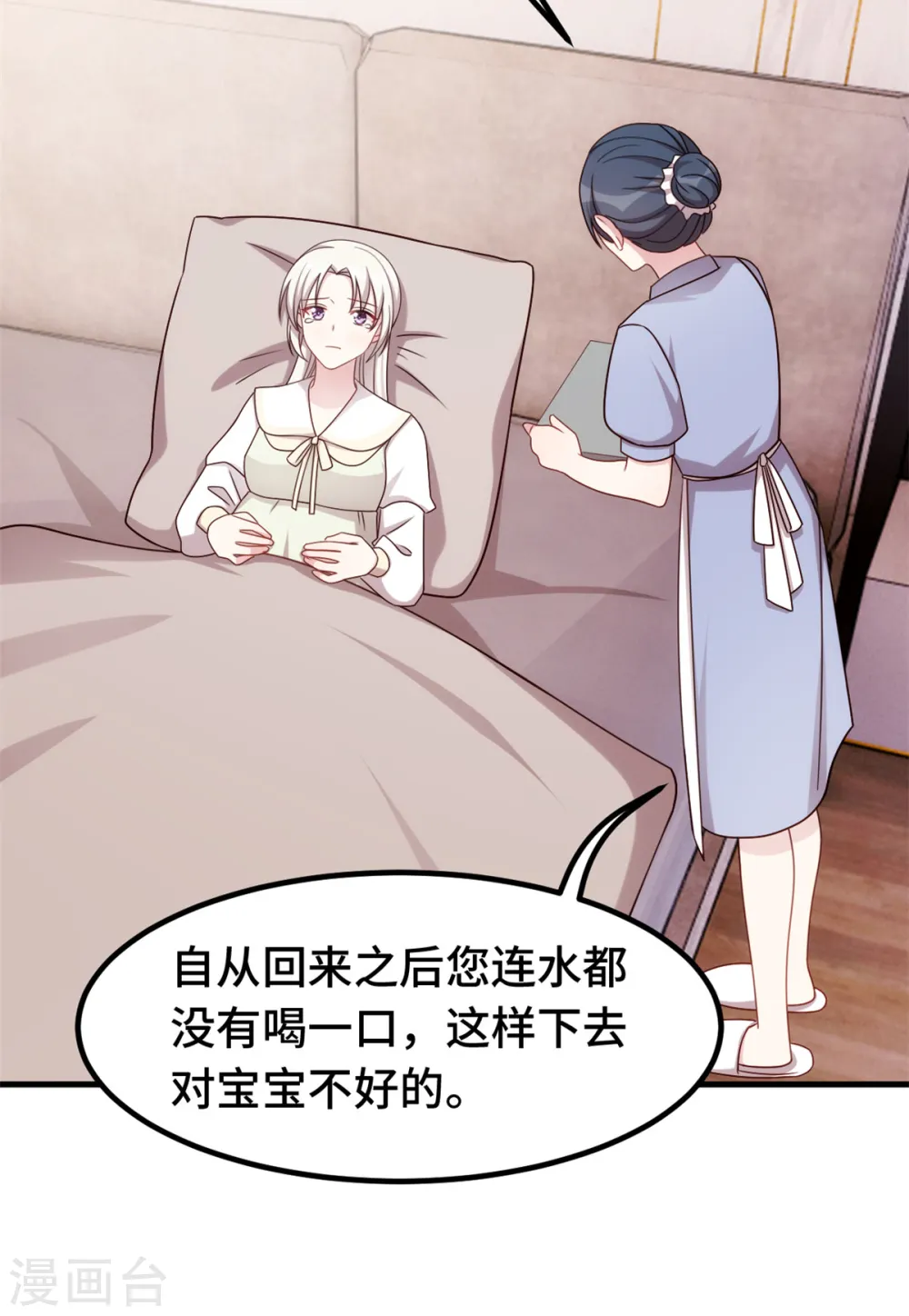 第309话 伤心了 第4页