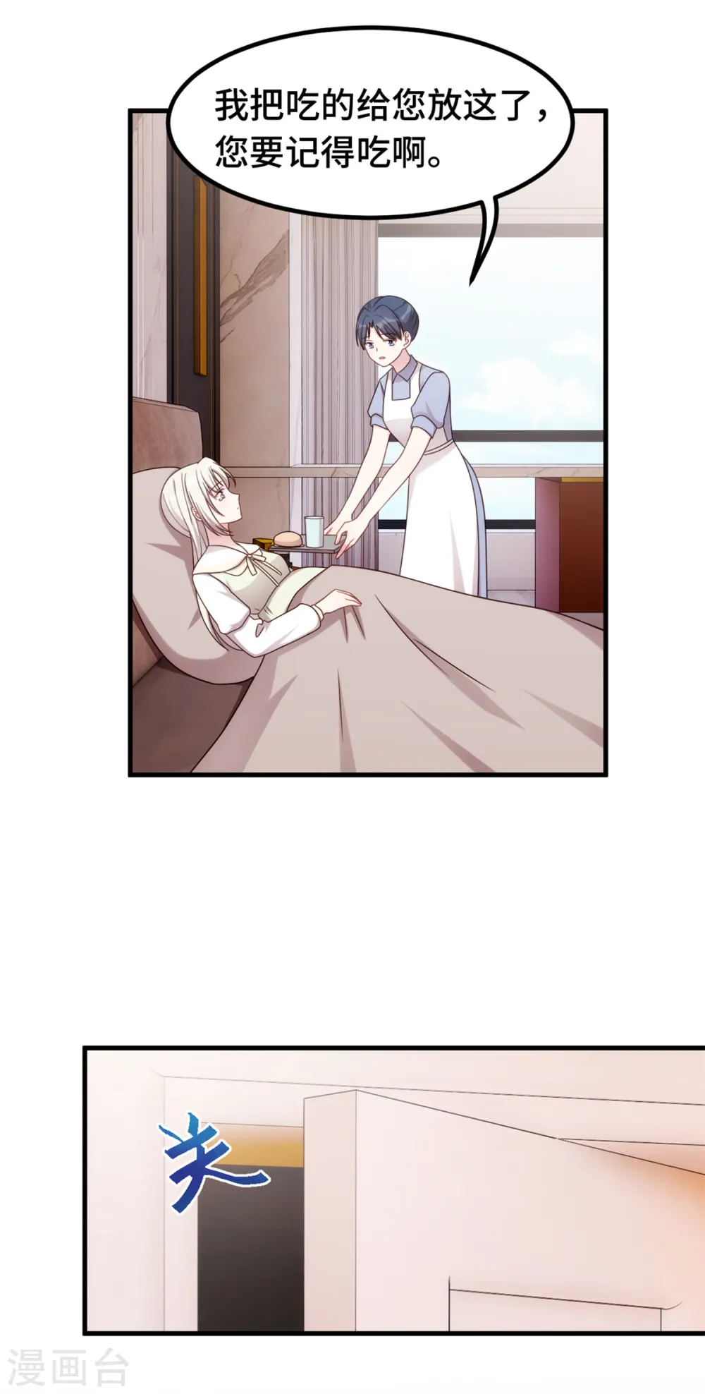 第309话 伤心了 第7页