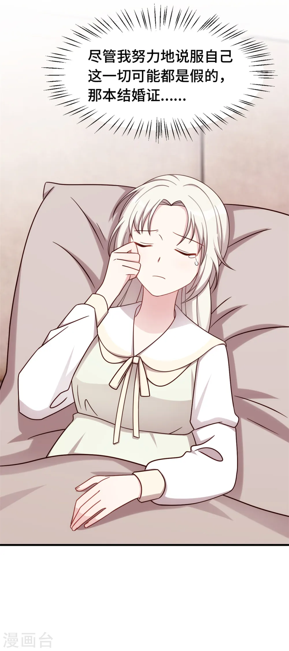 第309话 伤心了 第8页