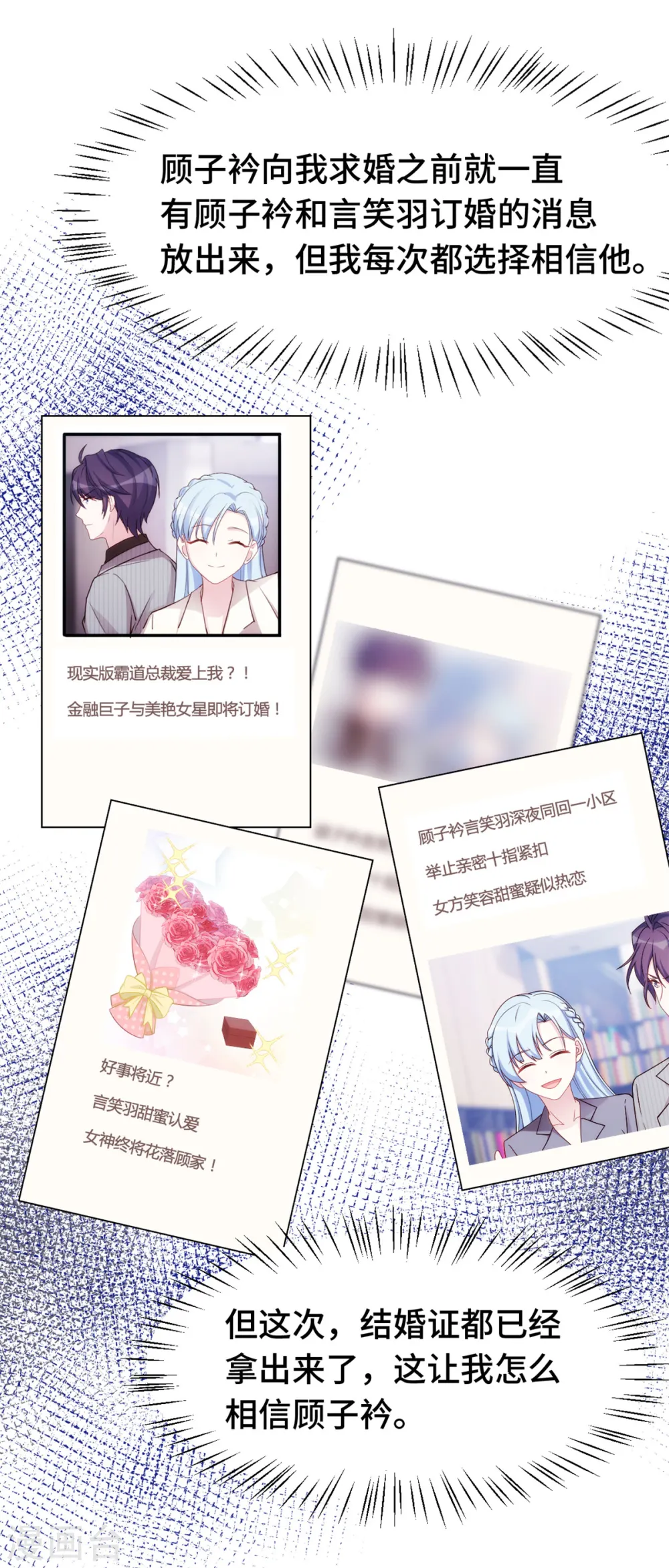 第309话 伤心了 第9页