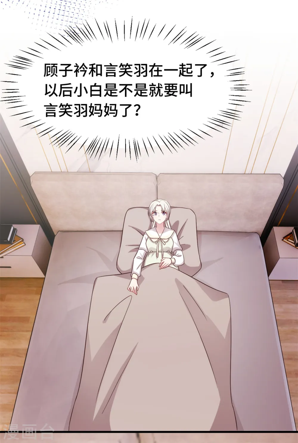 第309话 伤心了 第10页
