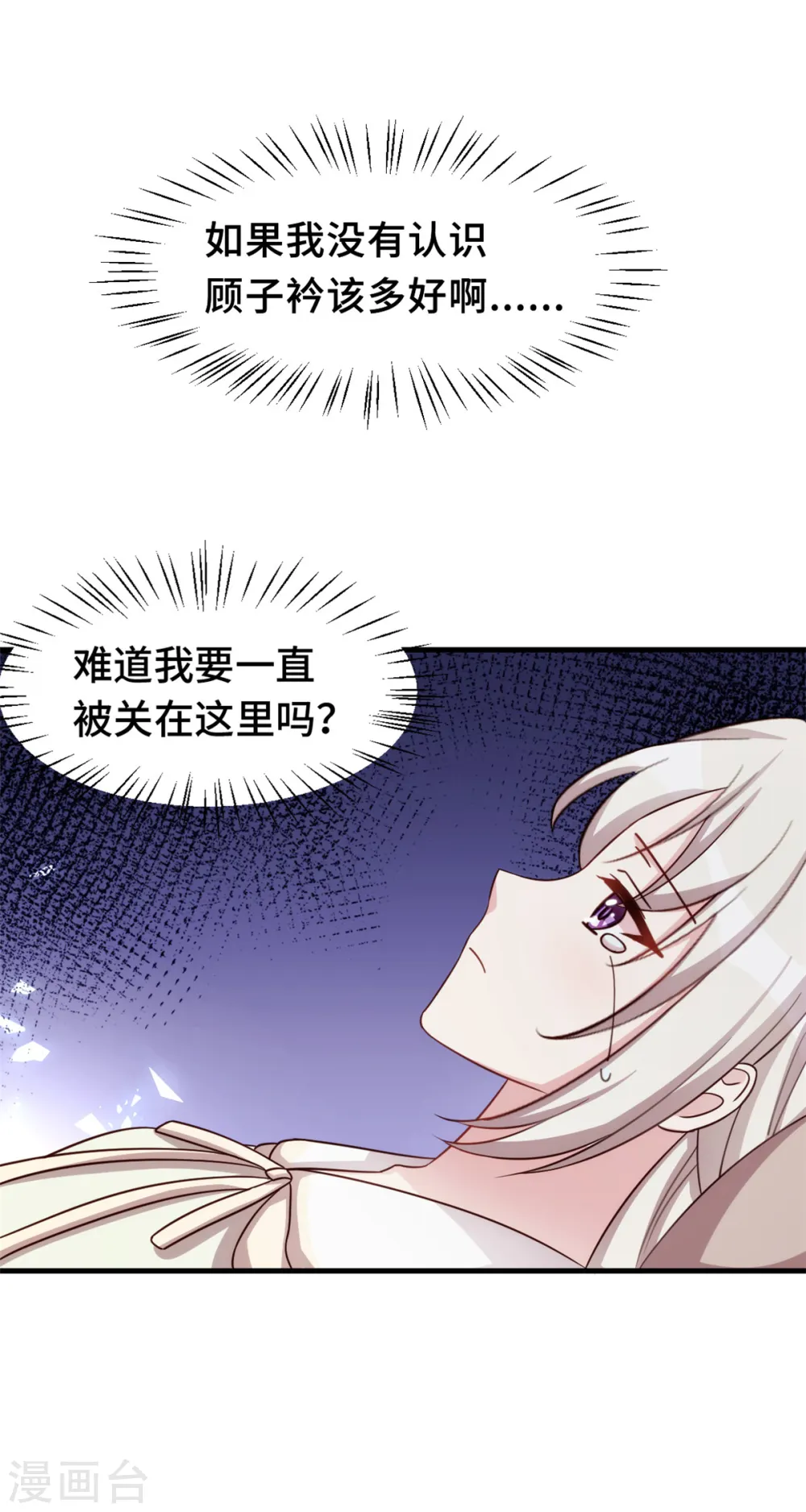 第309话 伤心了 第12页