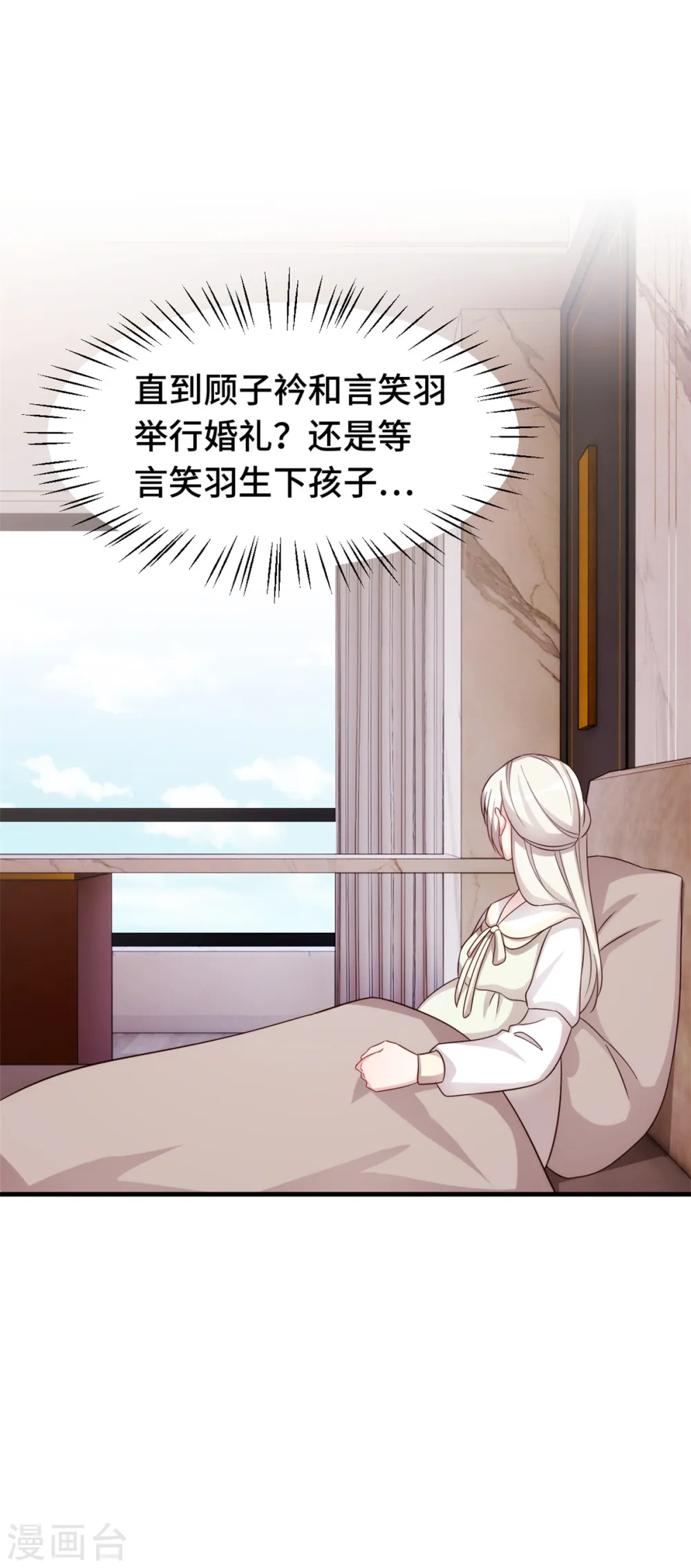 第309话 伤心了 第13页