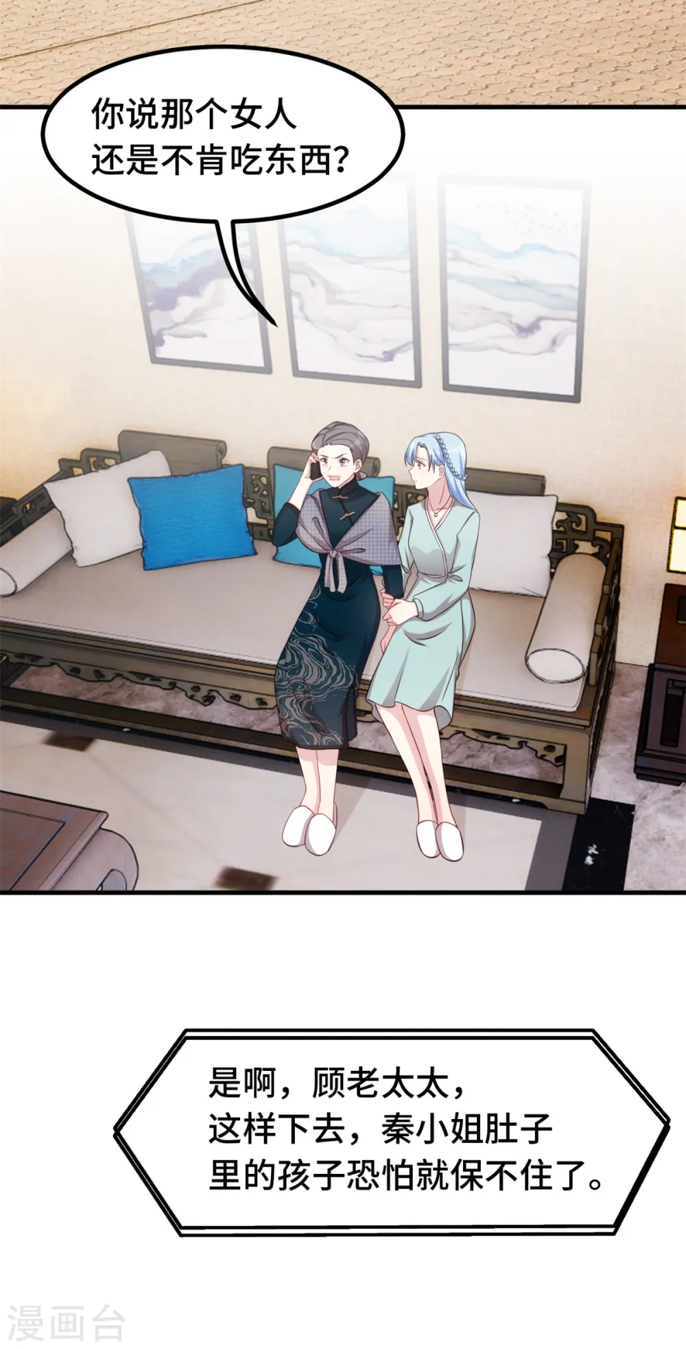 第309话 伤心了 第15页