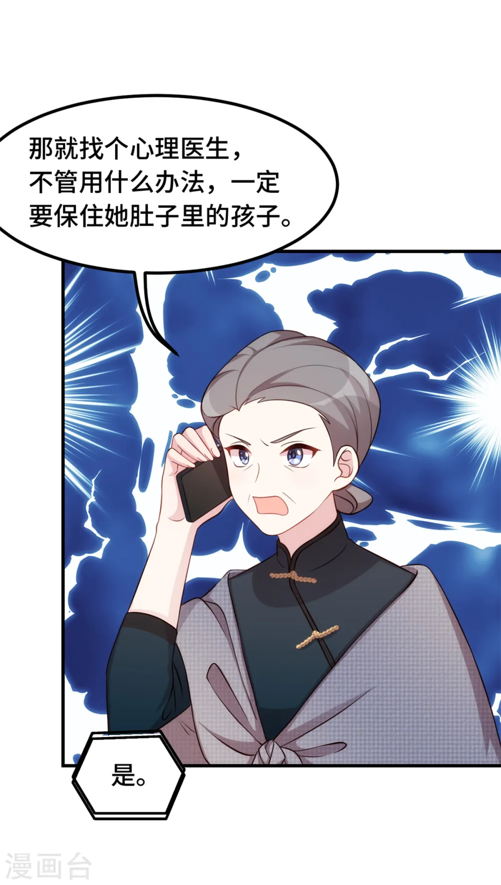 第309话 伤心了 第16页