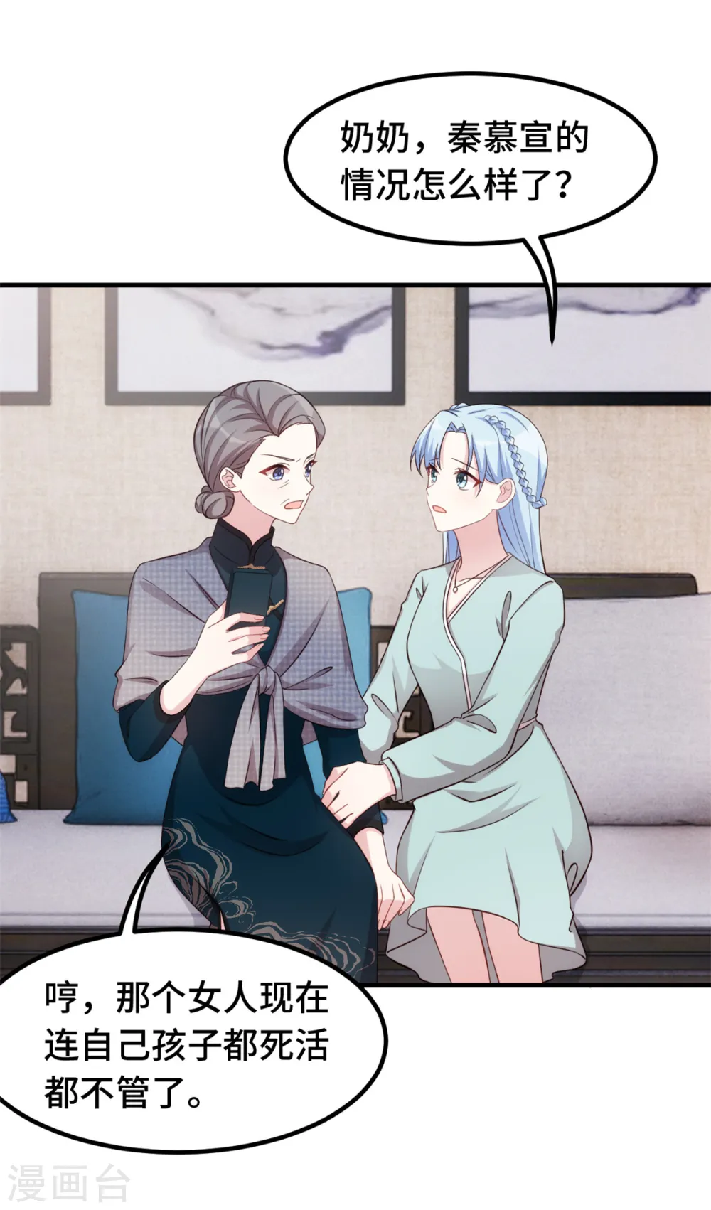 第309话 伤心了 第17页