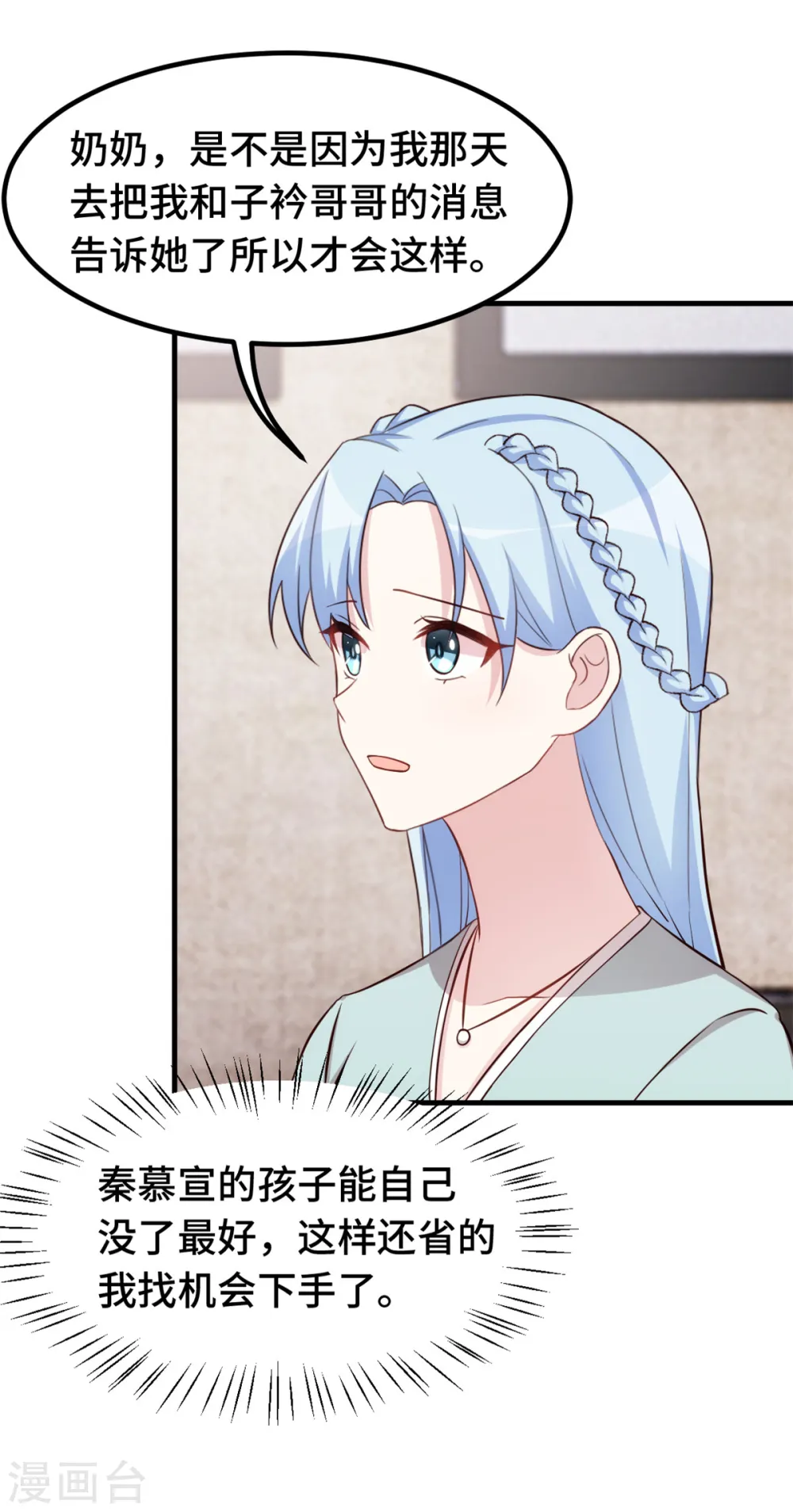 第309话 伤心了 第18页