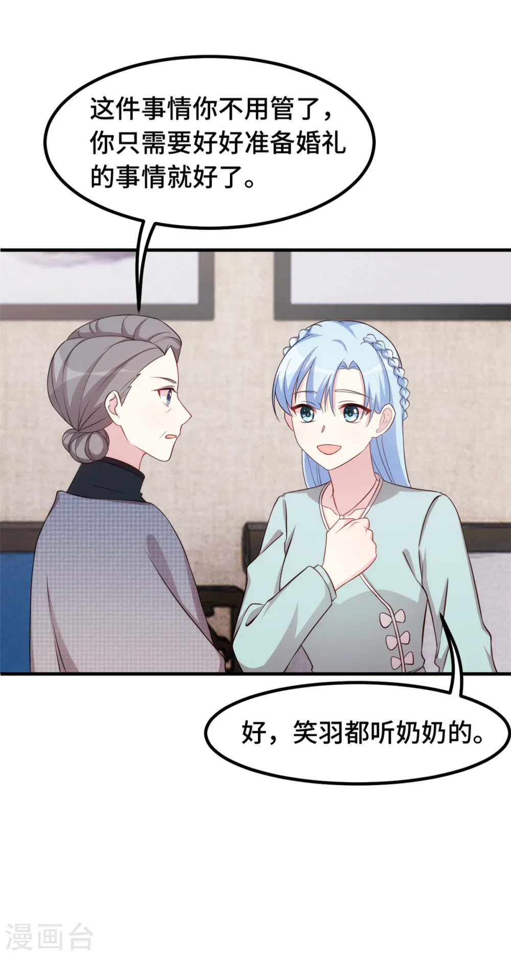 第309话 伤心了 第19页