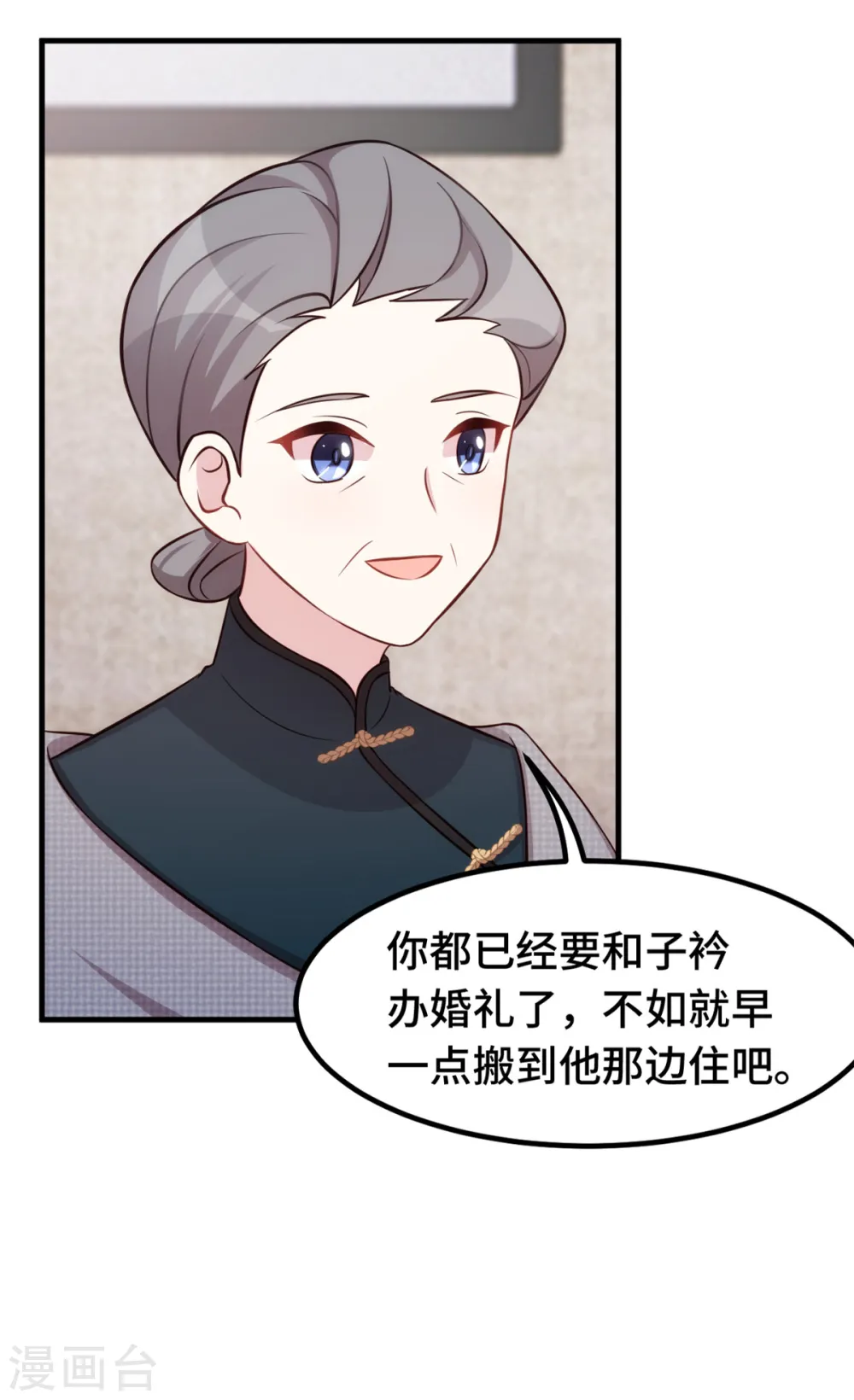 第309话 伤心了 第20页