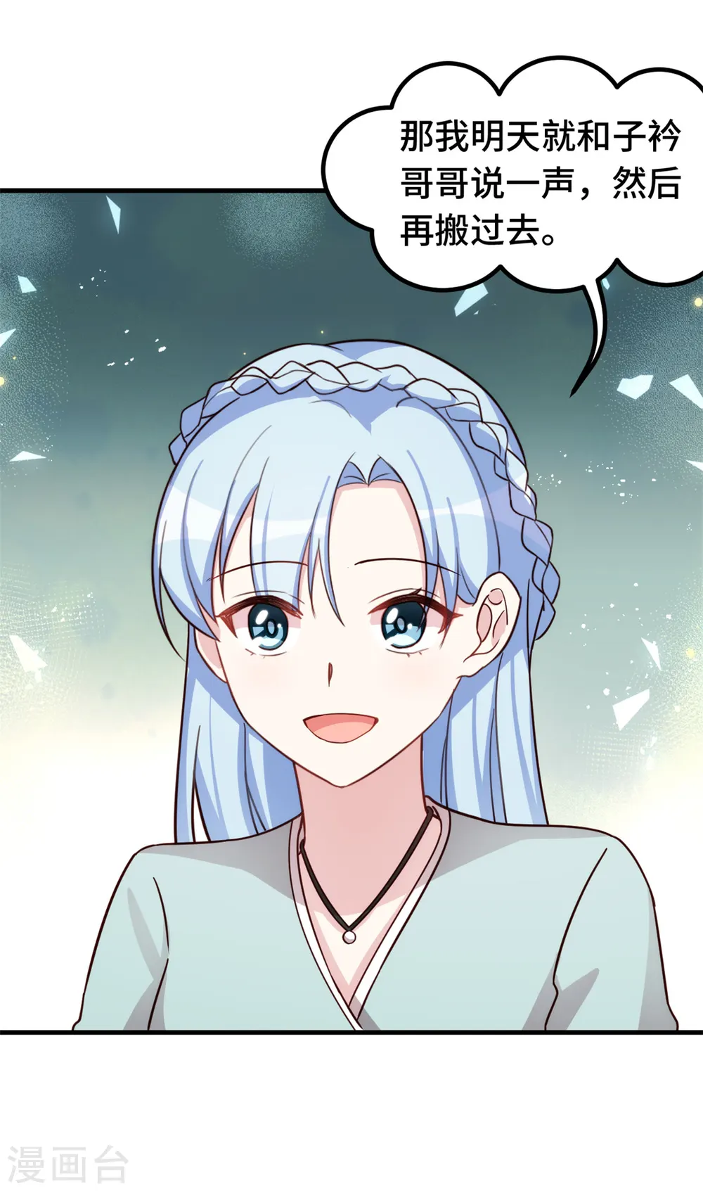 第309话 伤心了 第22页
