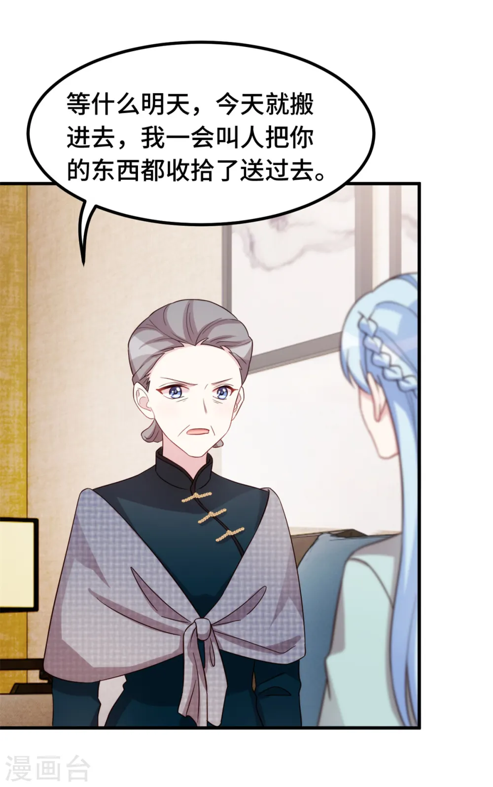第309话 伤心了 第23页