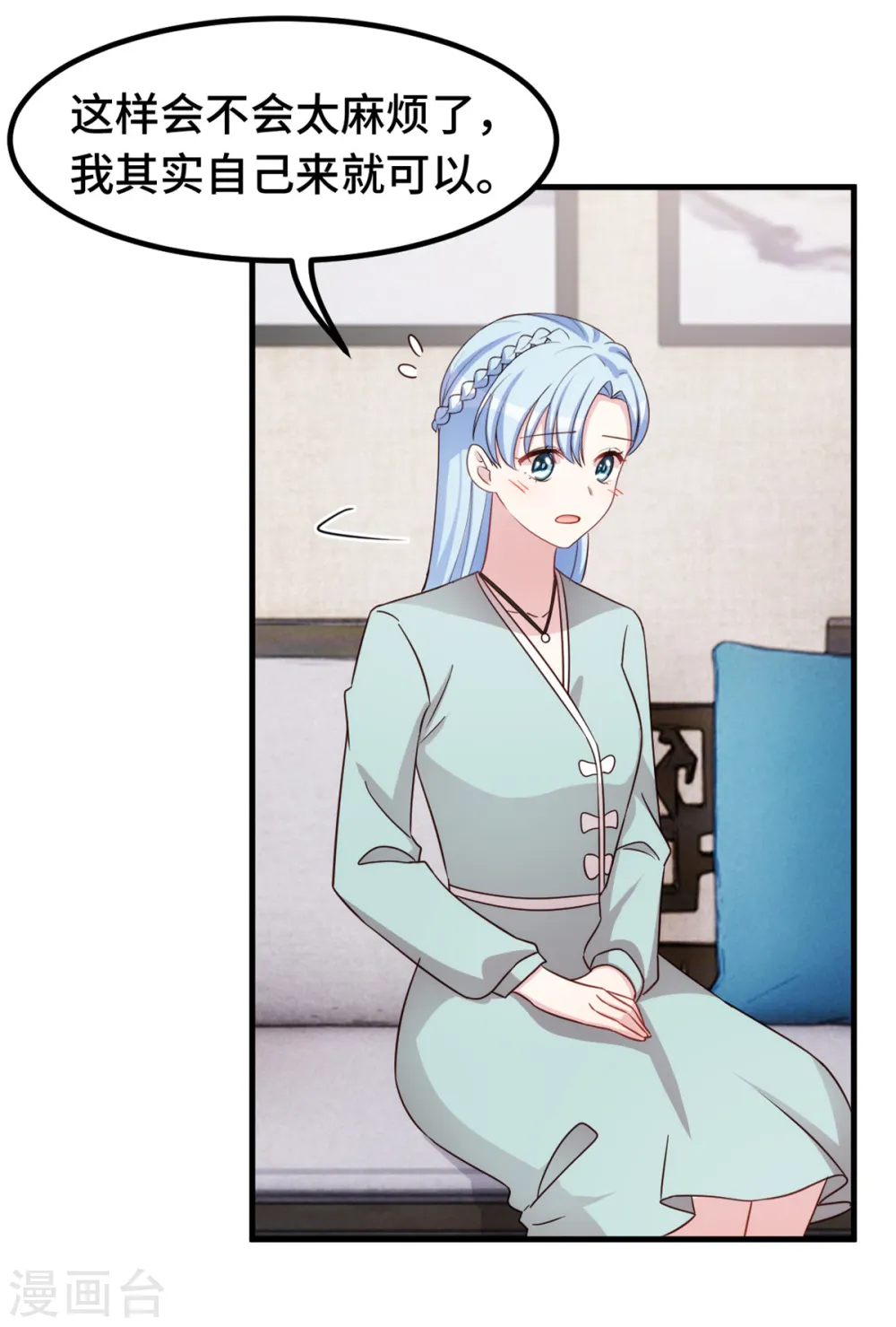 第309话 伤心了 第24页
