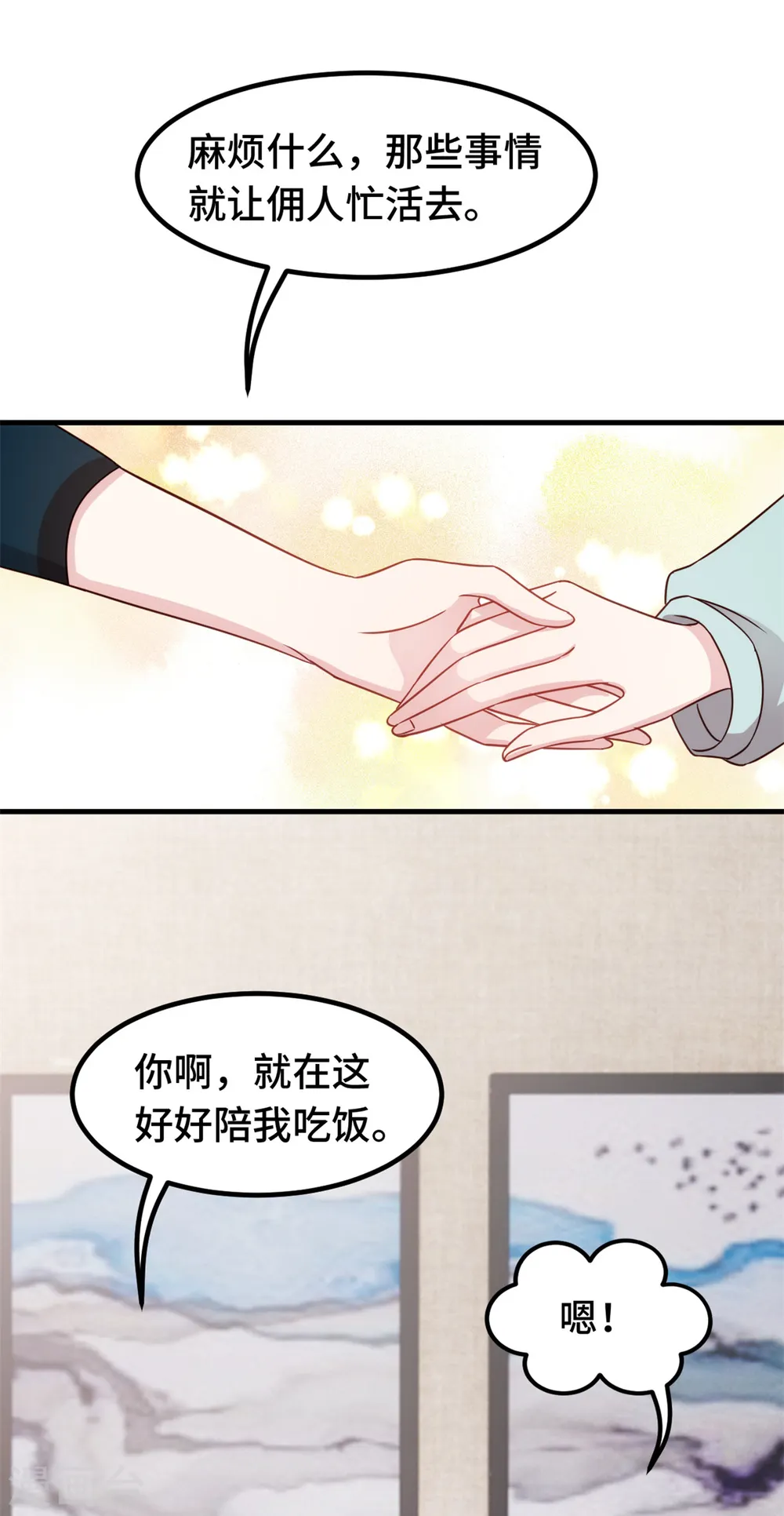 第309话 伤心了 第25页