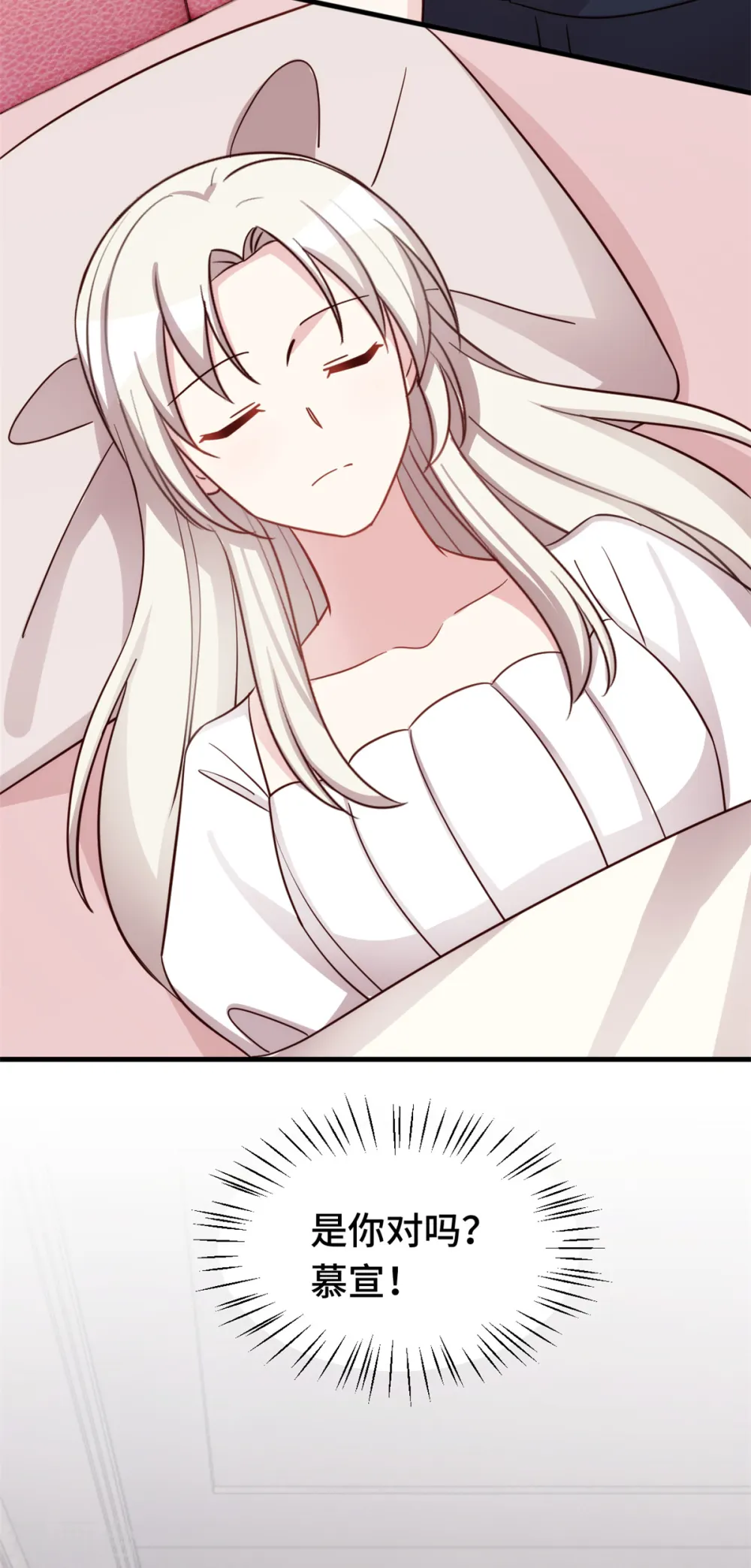 第367话 相认 第4页