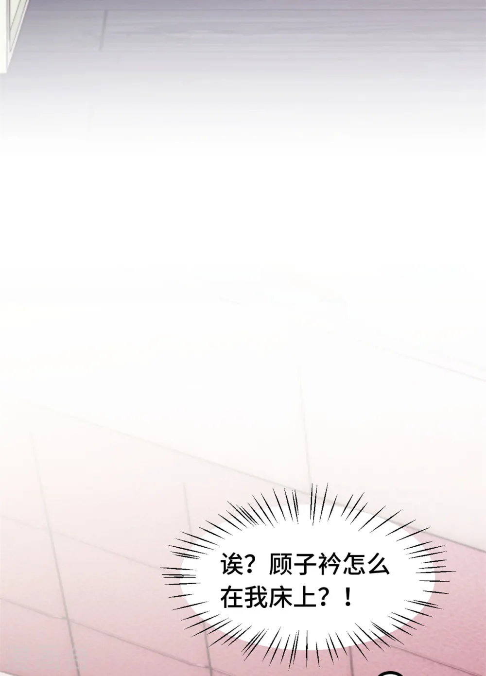 第367话 相认 第6页