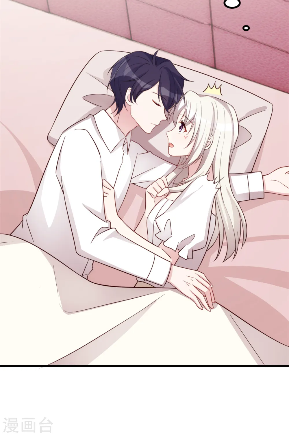 第367话 相认 第7页