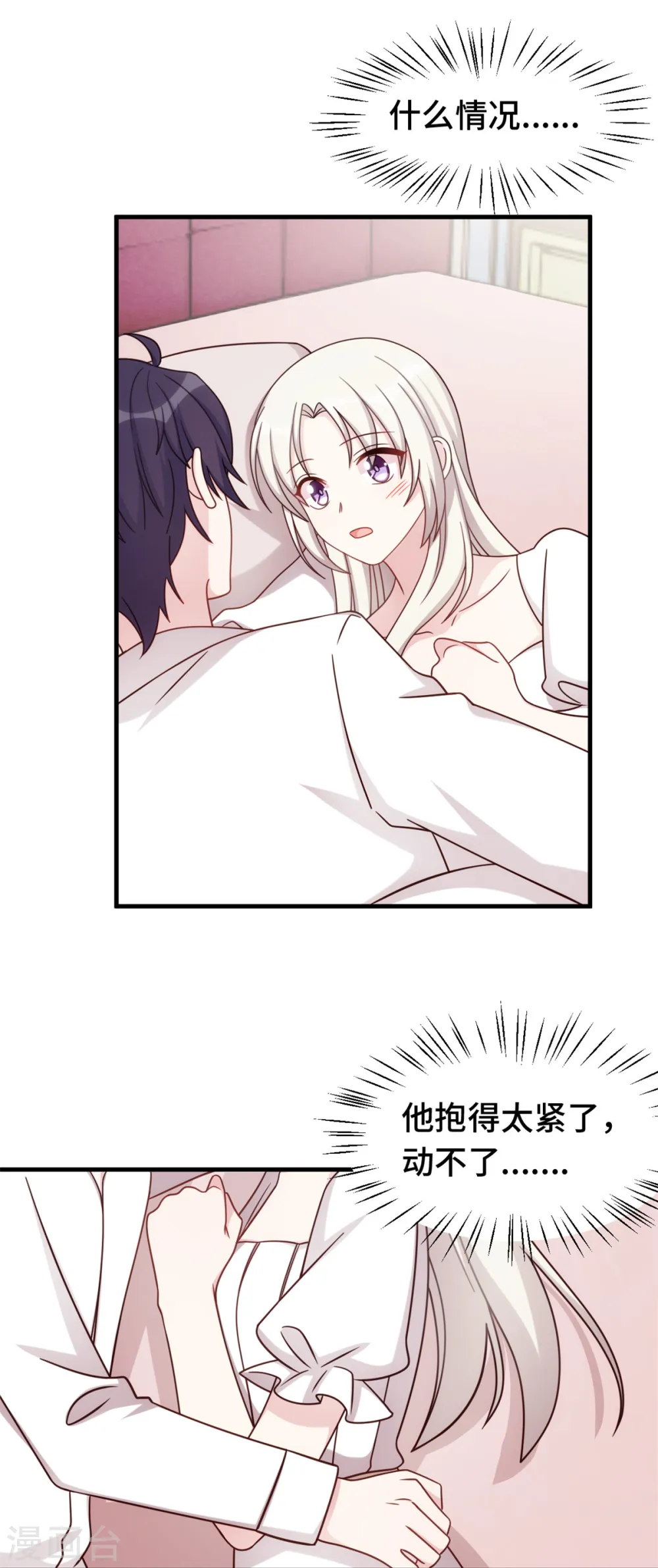 第367话 相认 第8页