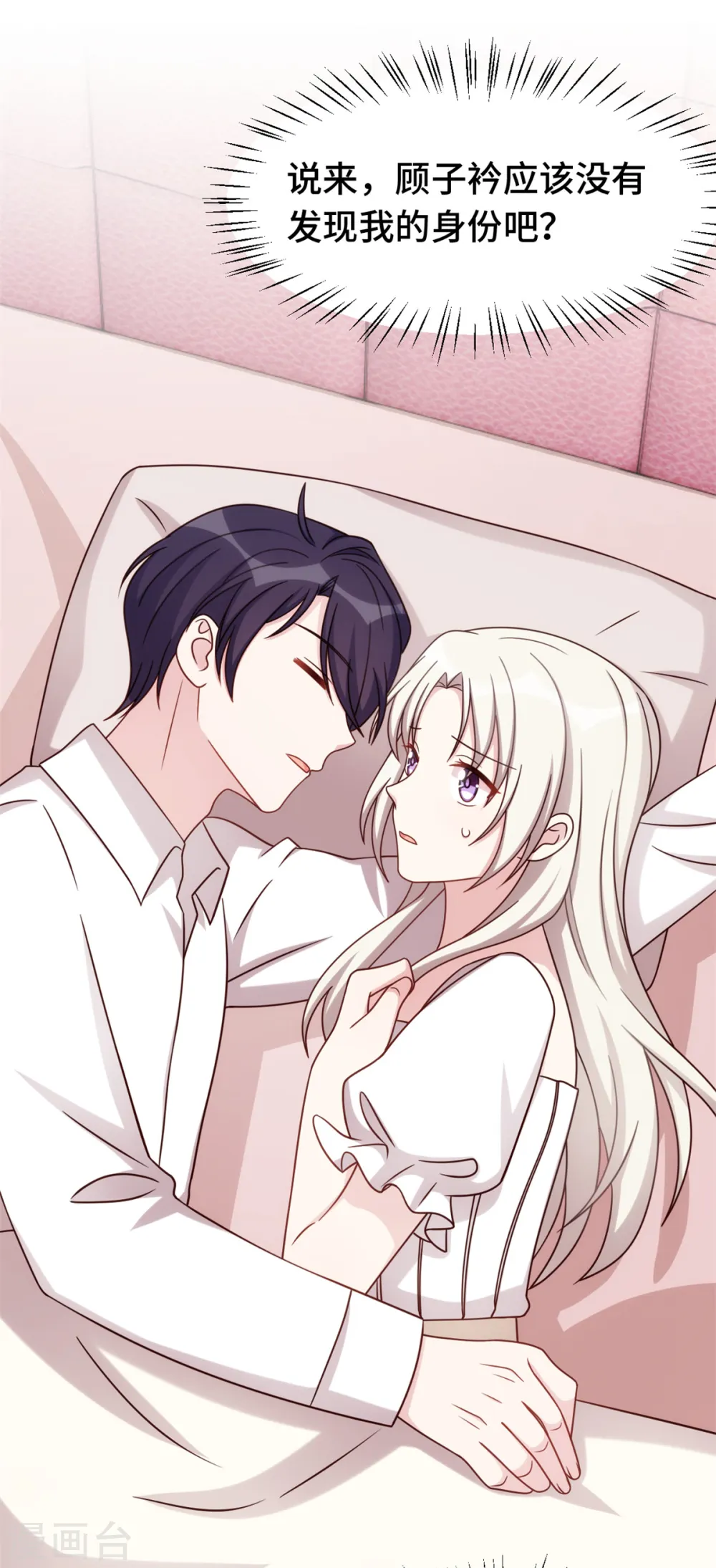 第367话 相认 第11页