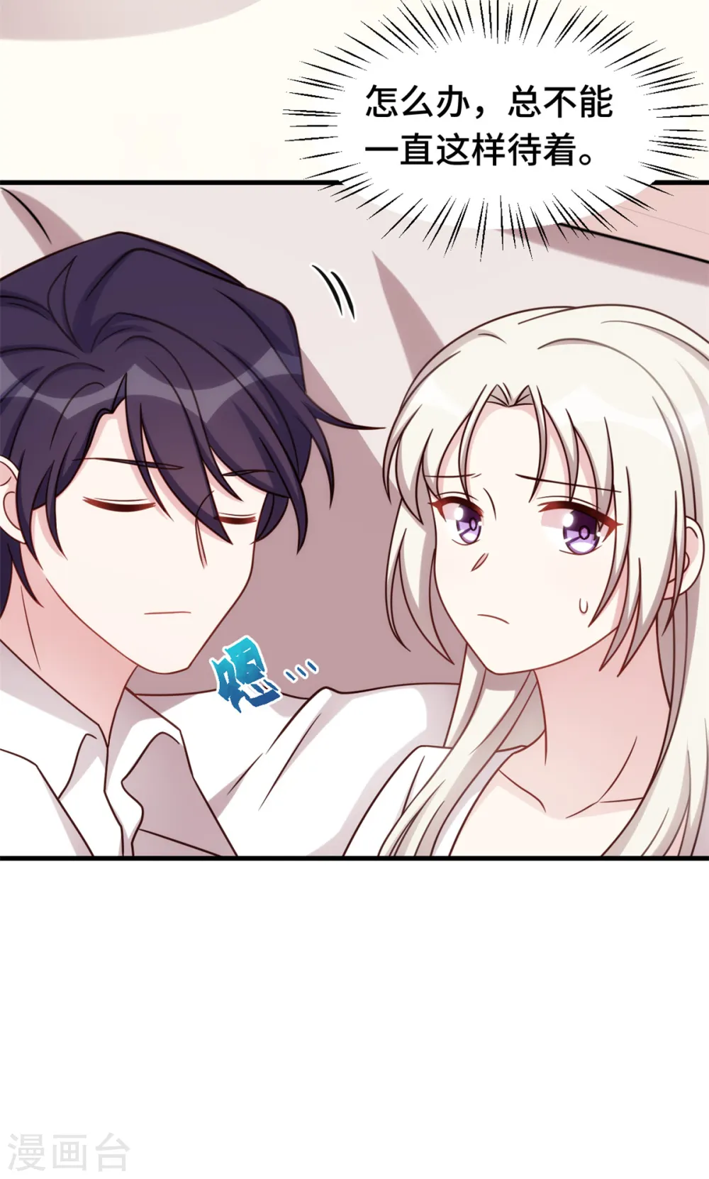 第367话 相认 第12页