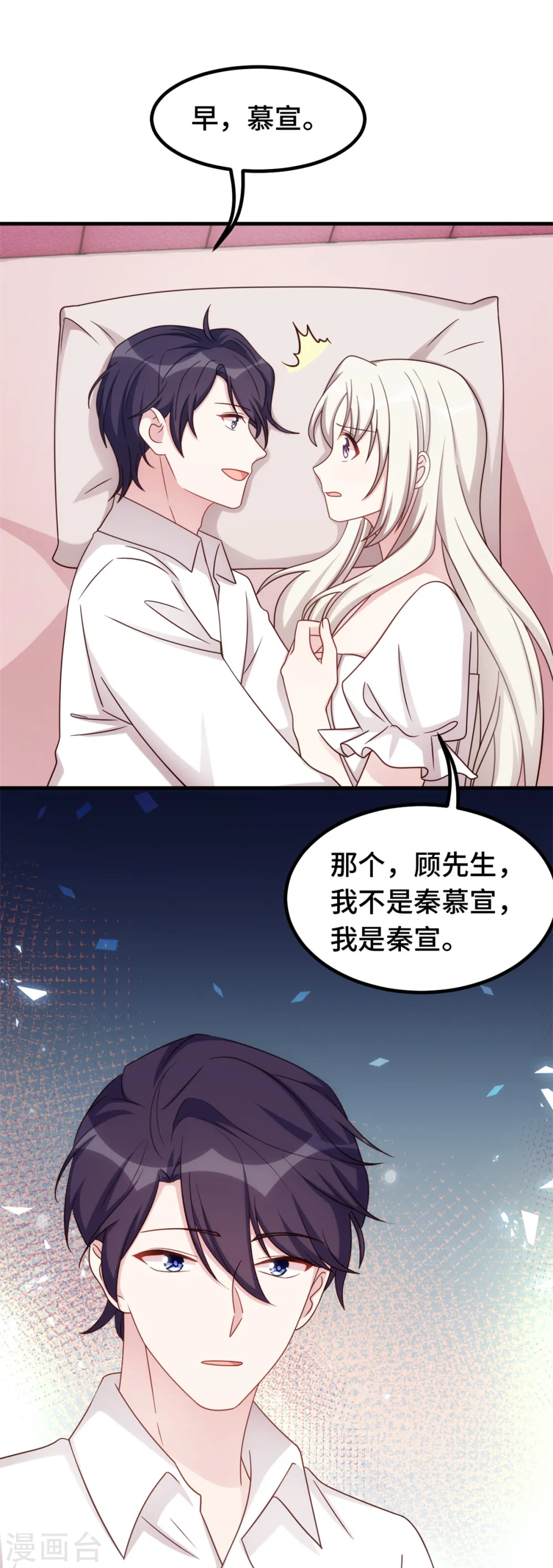 第367话 相认 第13页