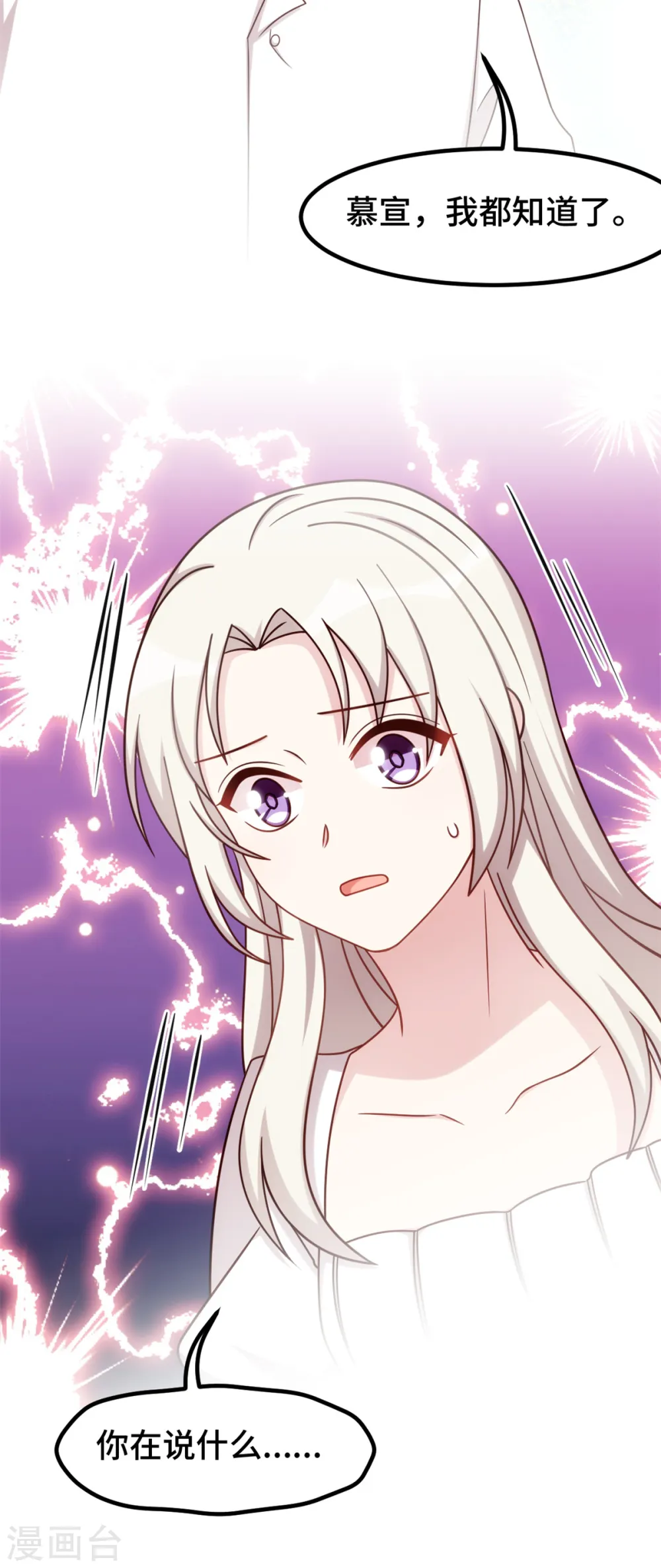 第367话 相认 第14页