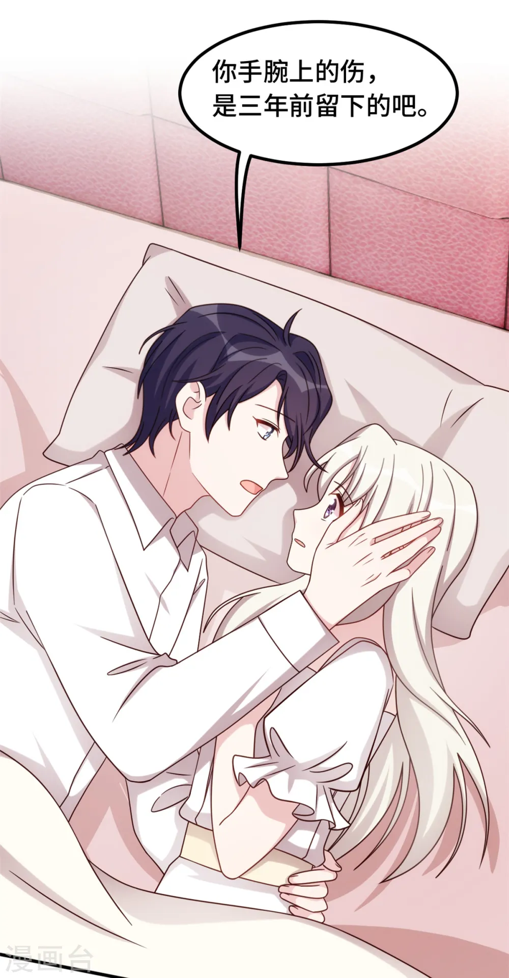 第367话 相认 第15页