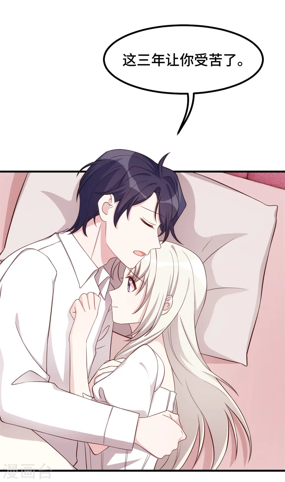 第367话 相认 第17页